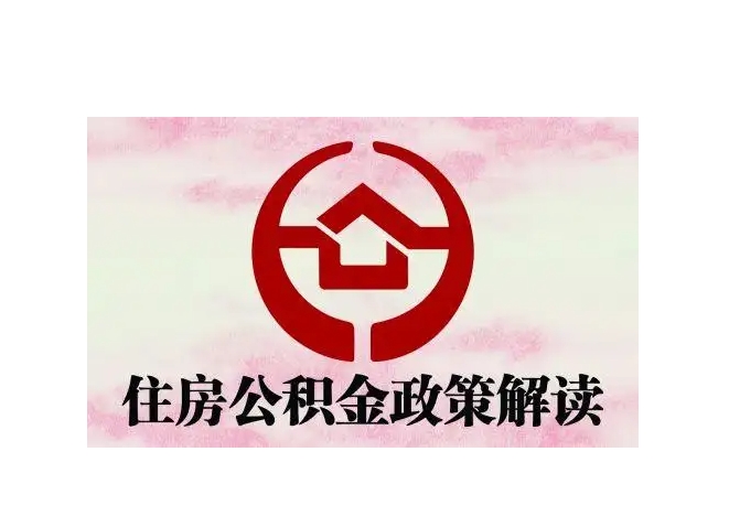 安徽封存了公积金怎么取出（封存了公积金怎么取出来）